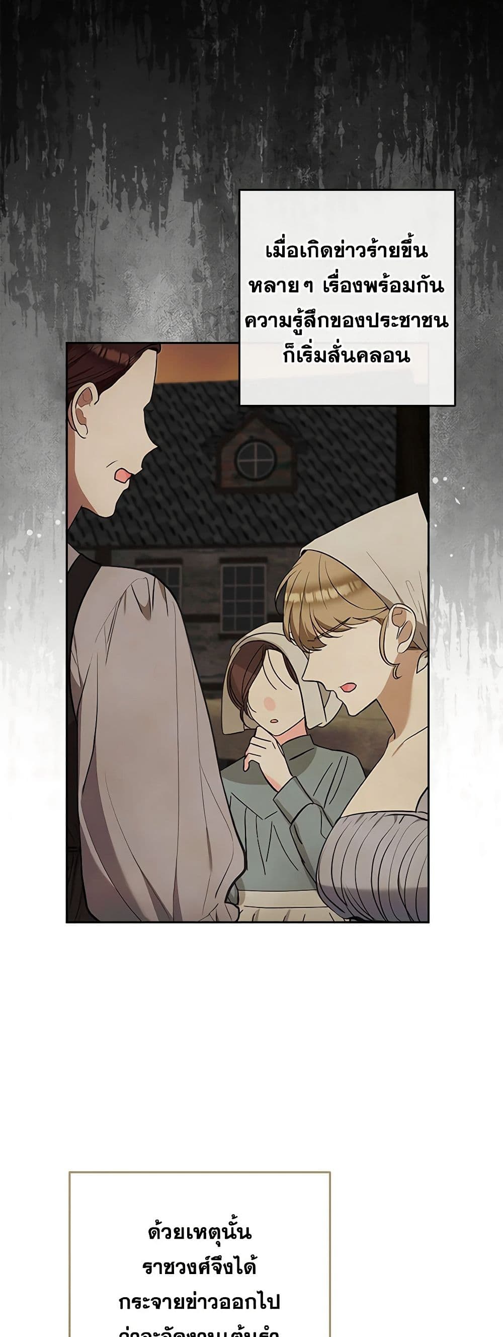 Two Names of Night page 4