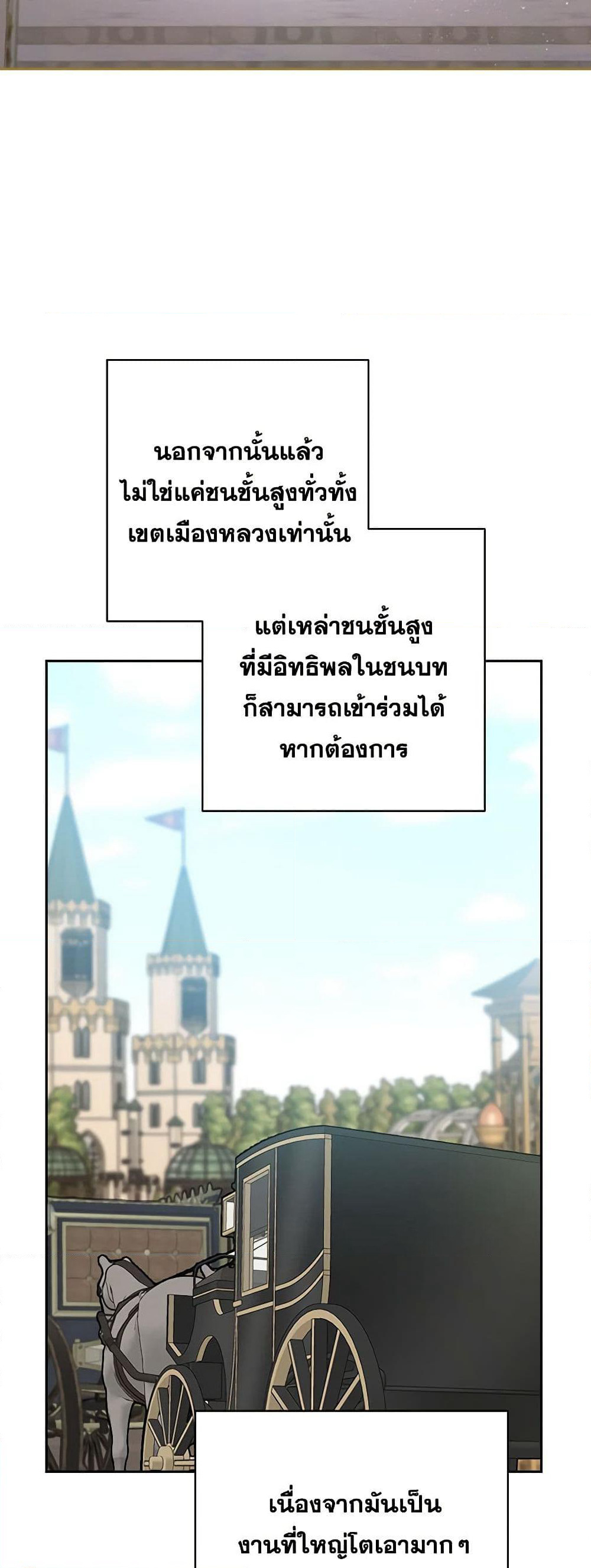 Two Names of Night page 7