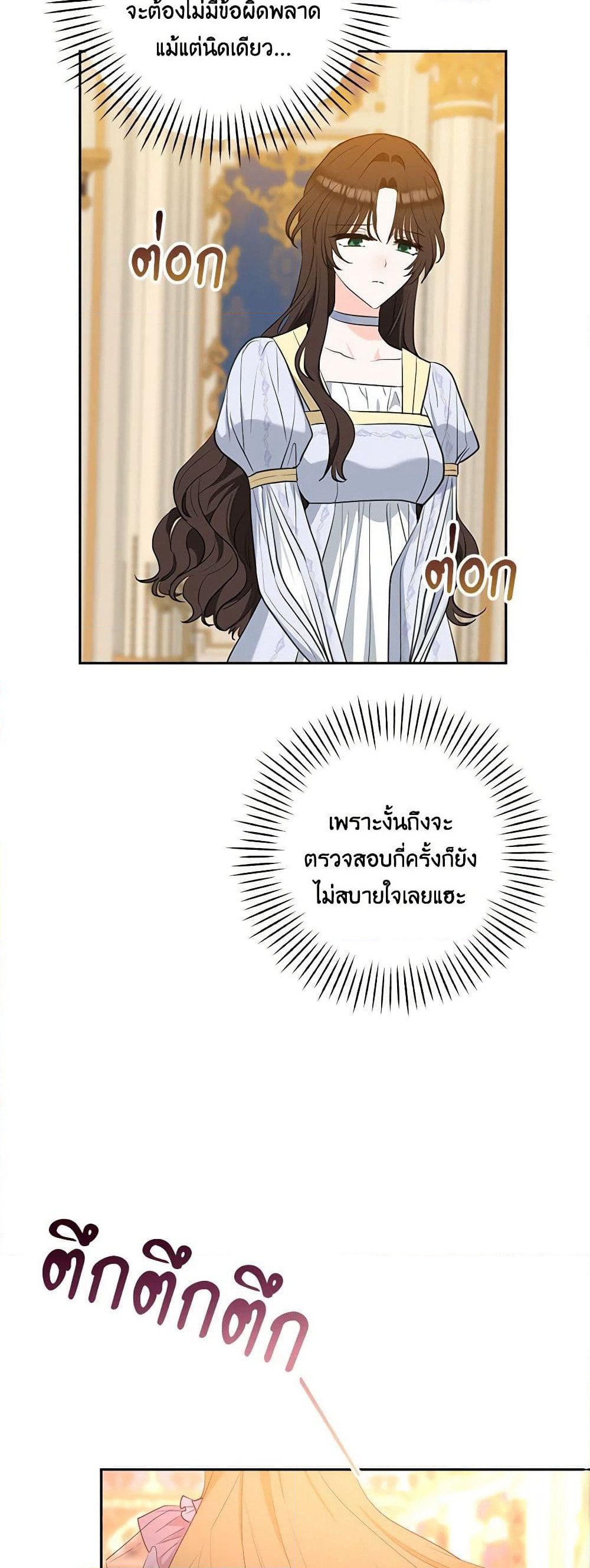 Two Names of Night page 11