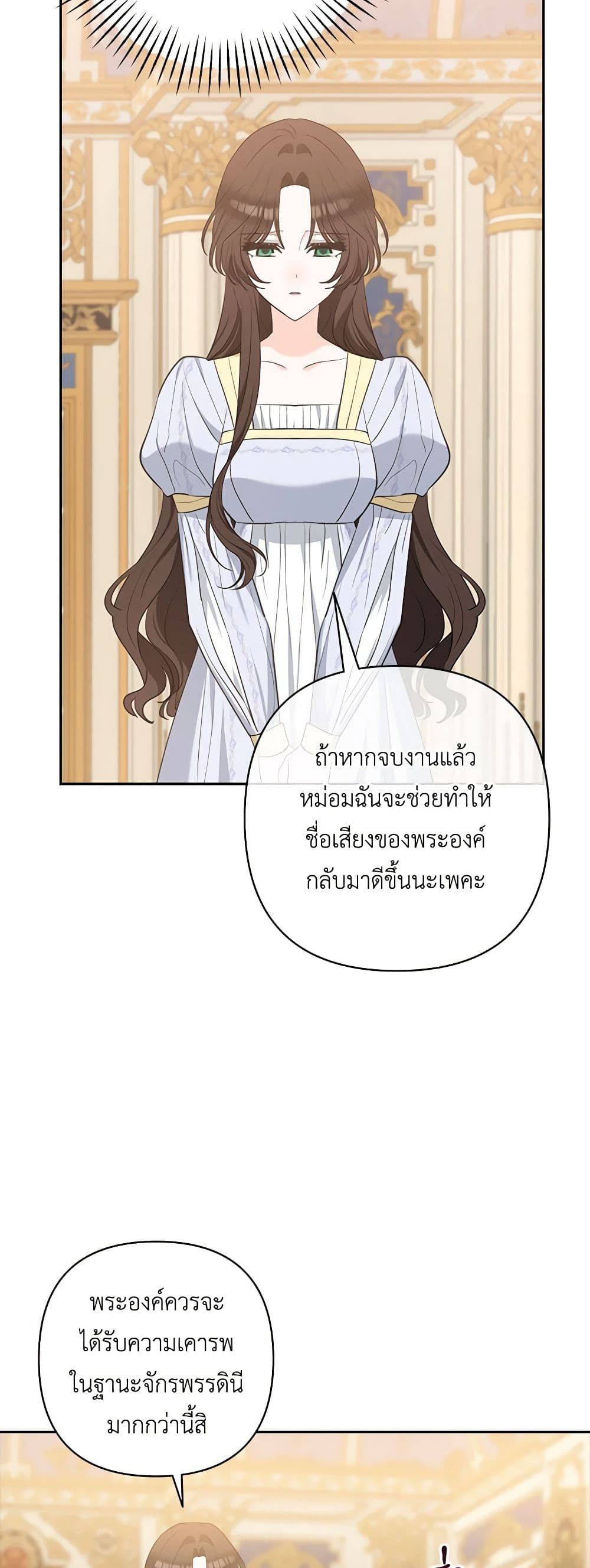 Two Names of Night page 19