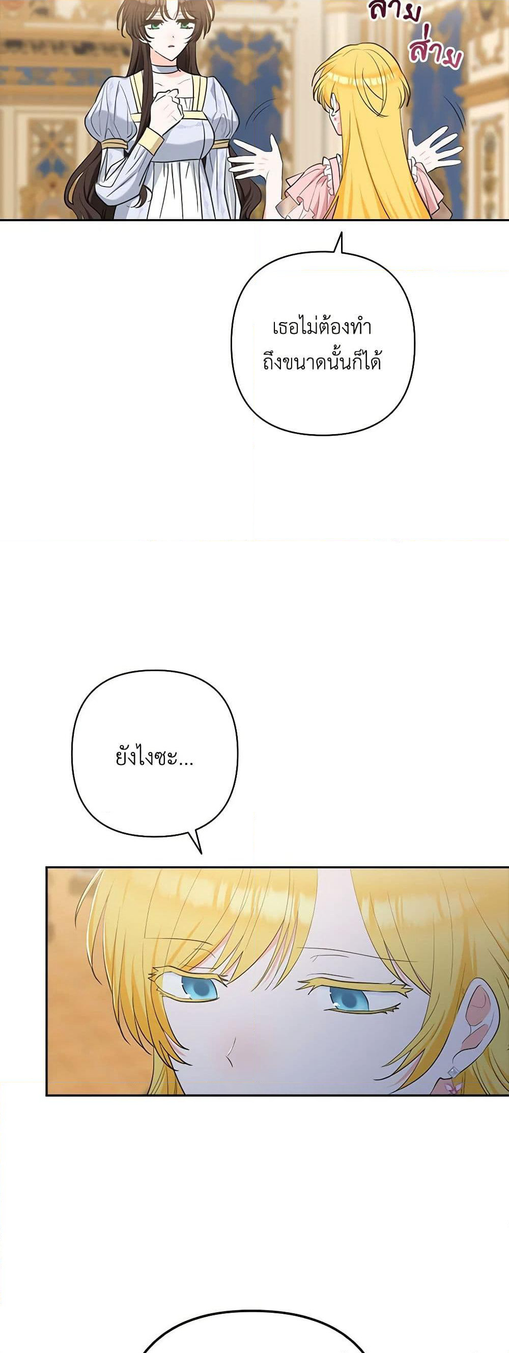 Two Names of Night page 20