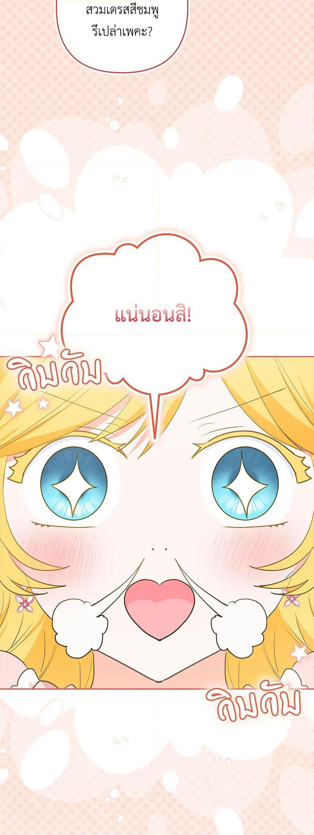 Two Names of Night page 31