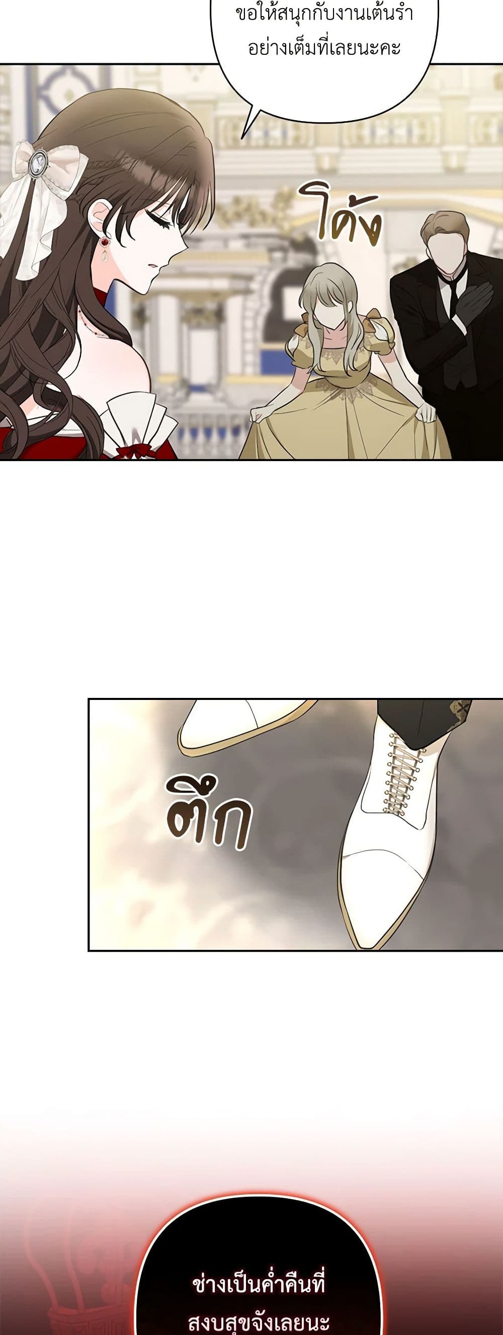 Two Names of Night page 39