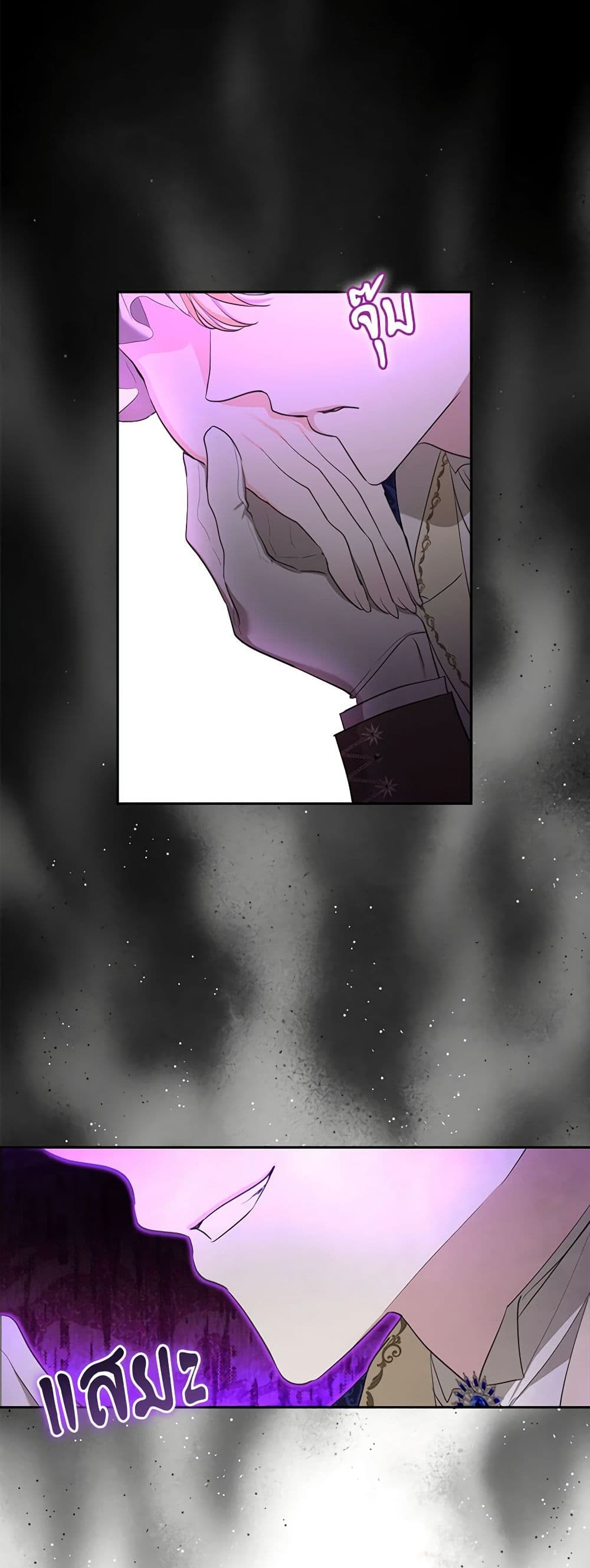 Two Names of Night page 50