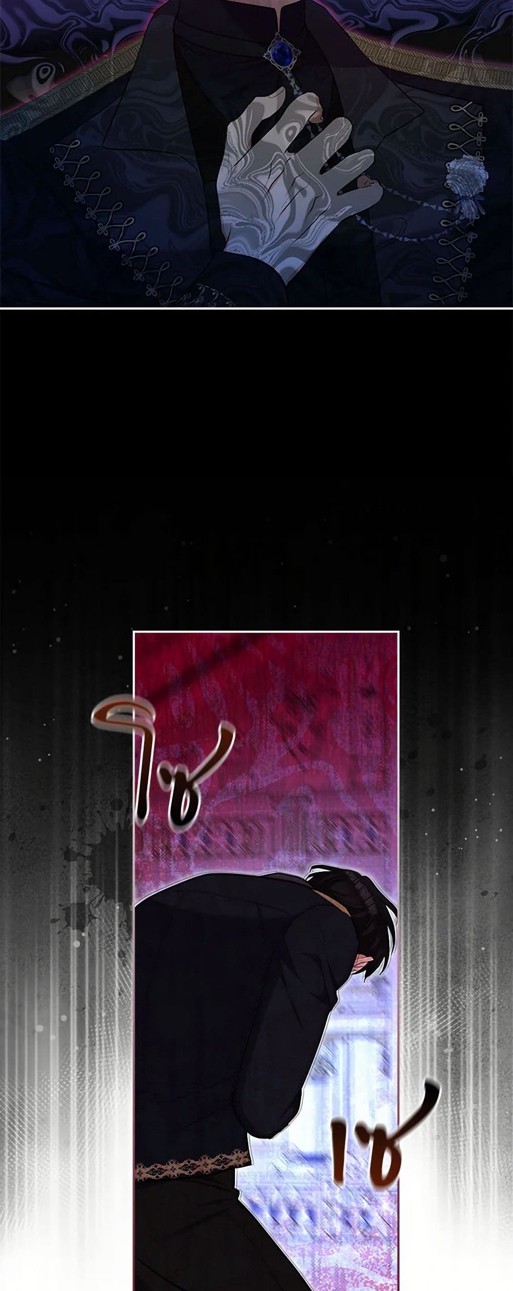 Two Names of Night page 13