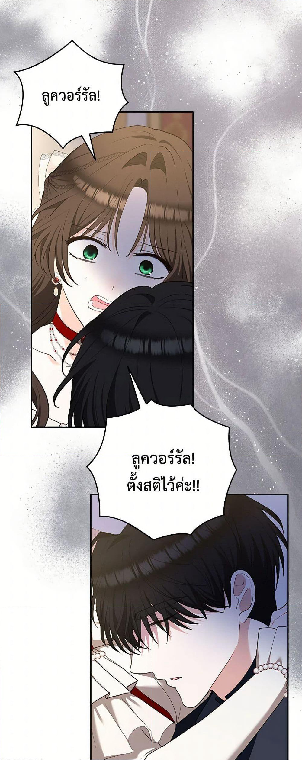 Two Names of Night page 16