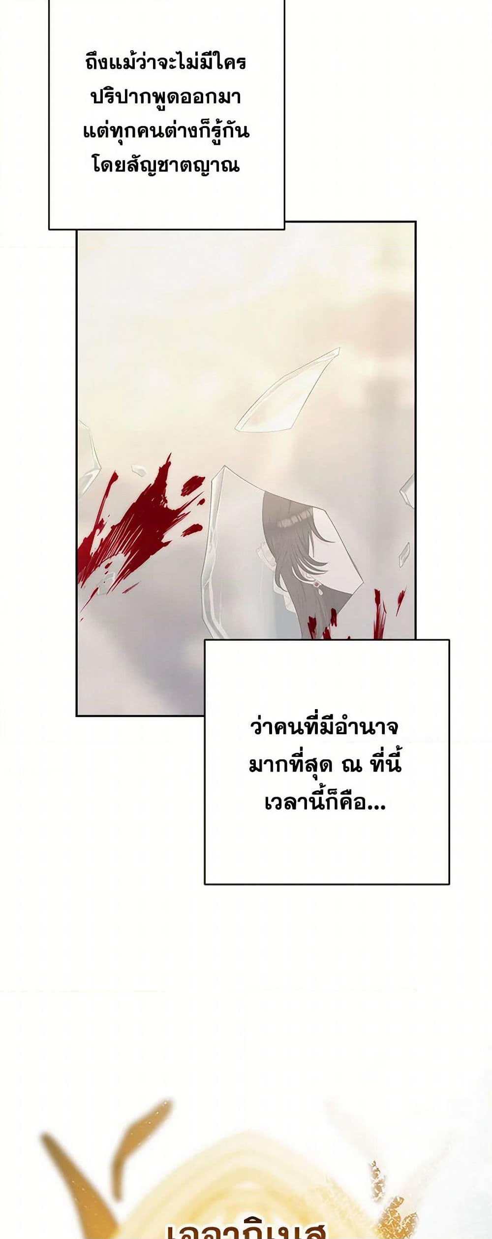 Two Names of Night page 31