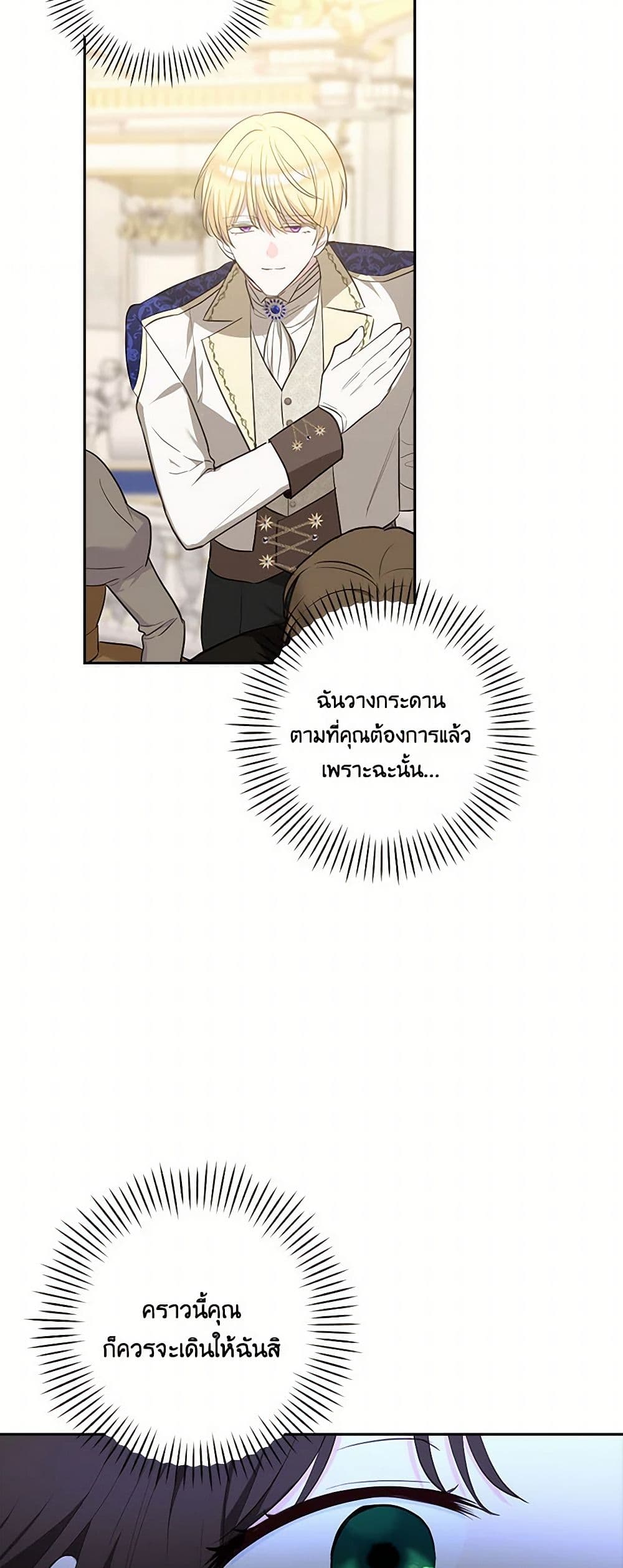 Two Names of Night page 34