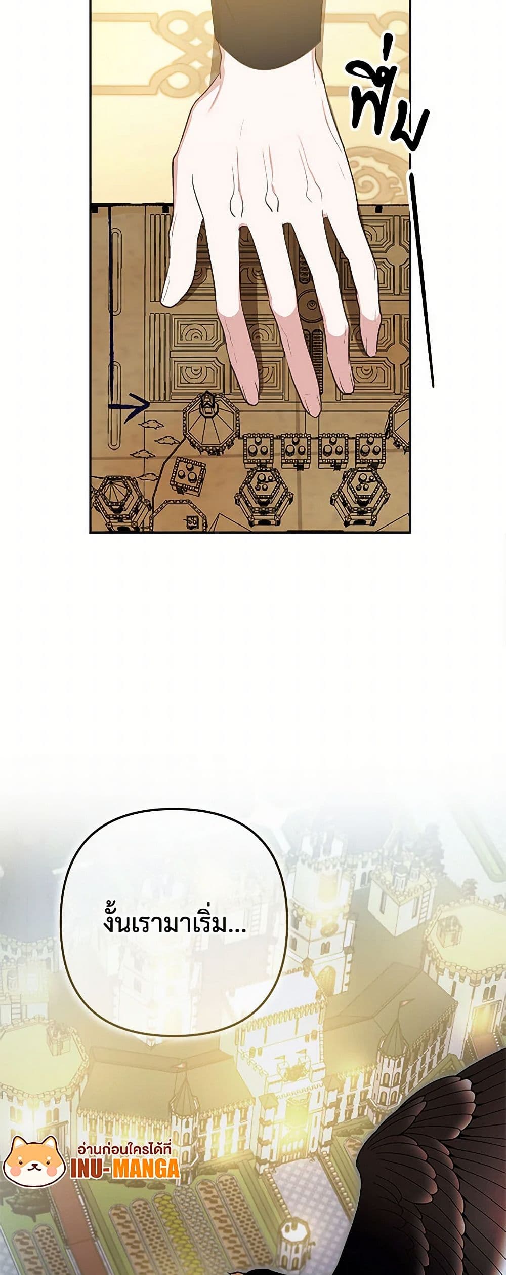 Two Names of Night page 50