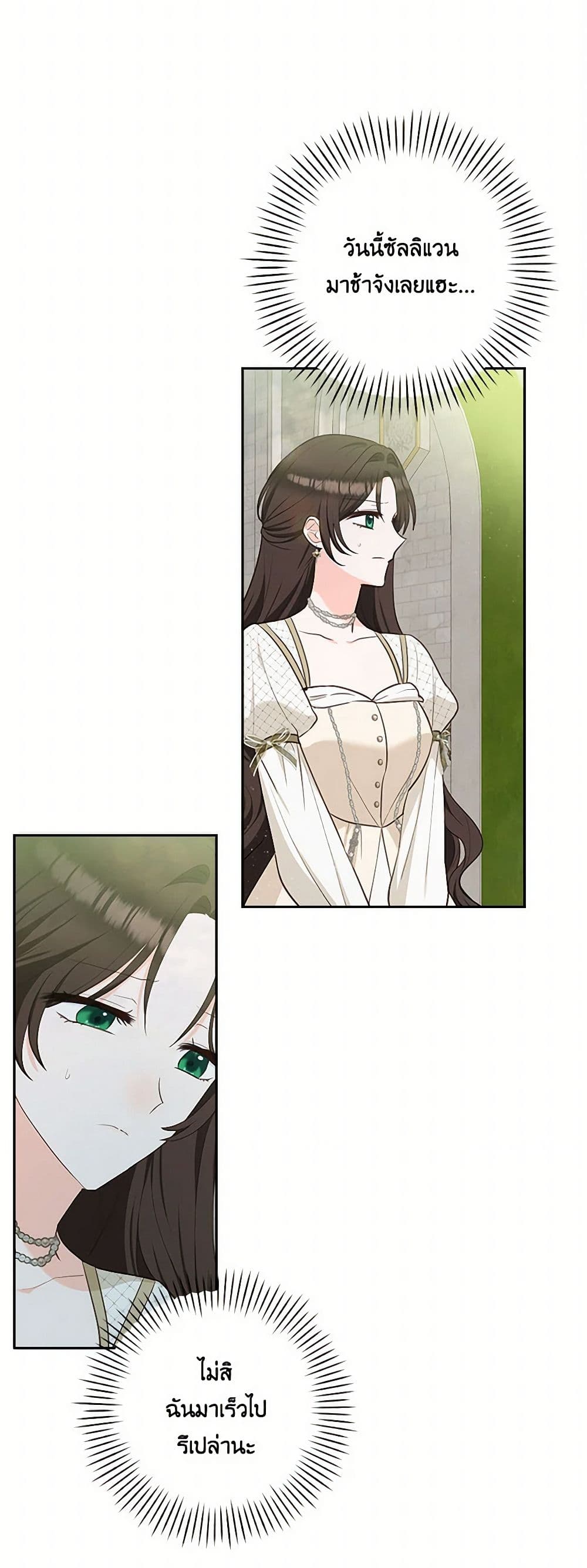 Two Names of Night page 3