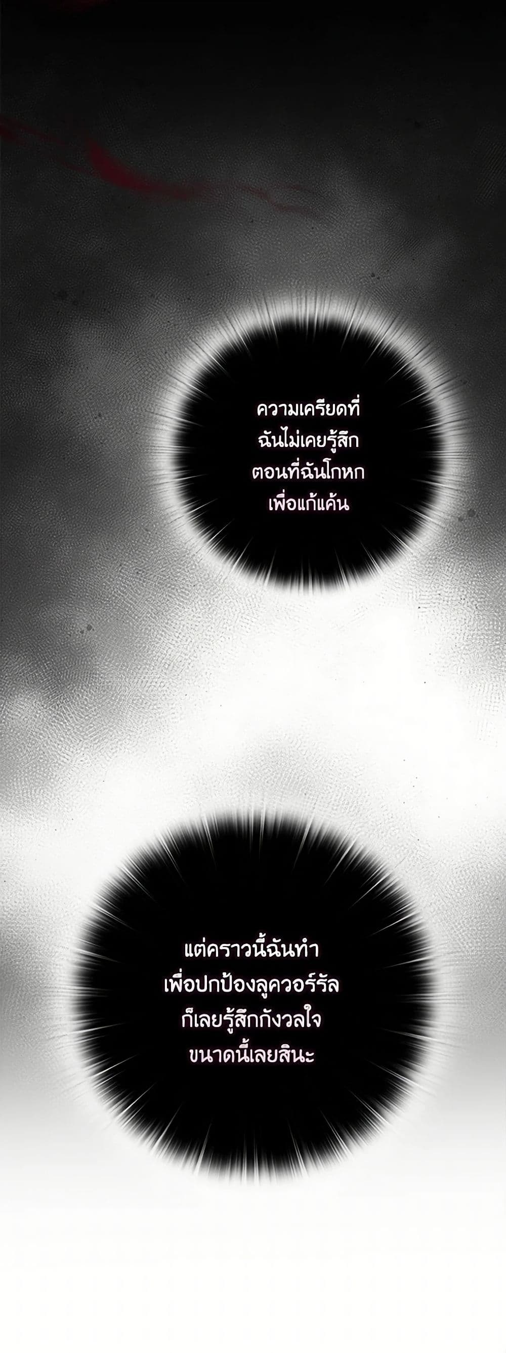 Two Names of Night page 5