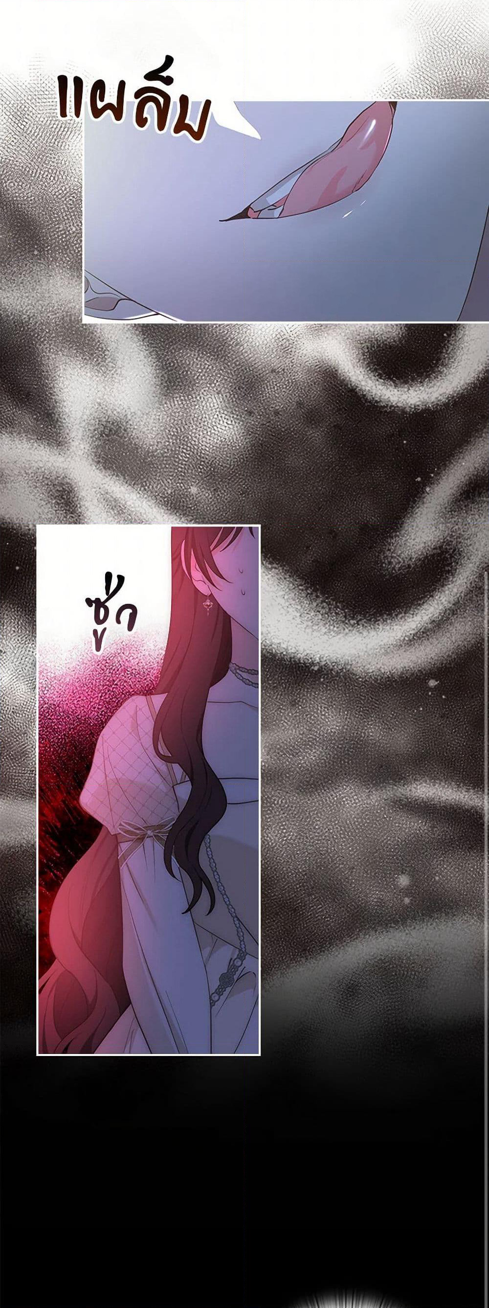 Two Names of Night page 34