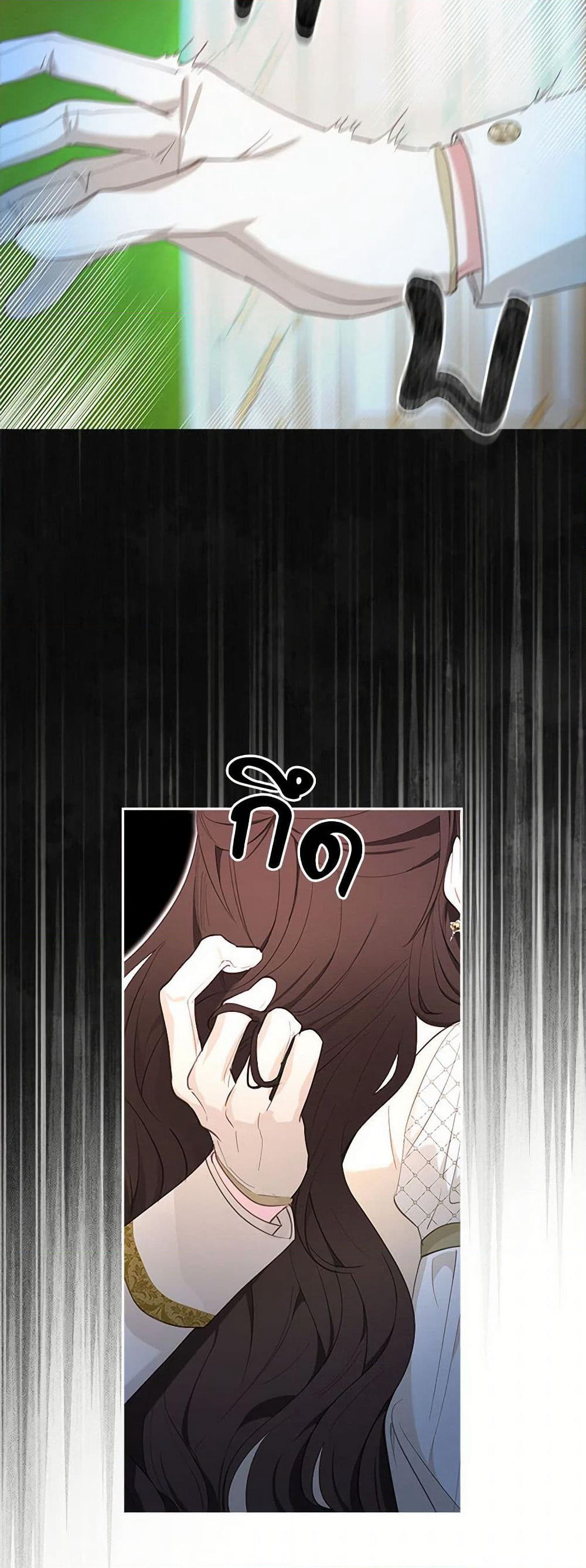 Two Names of Night page 36