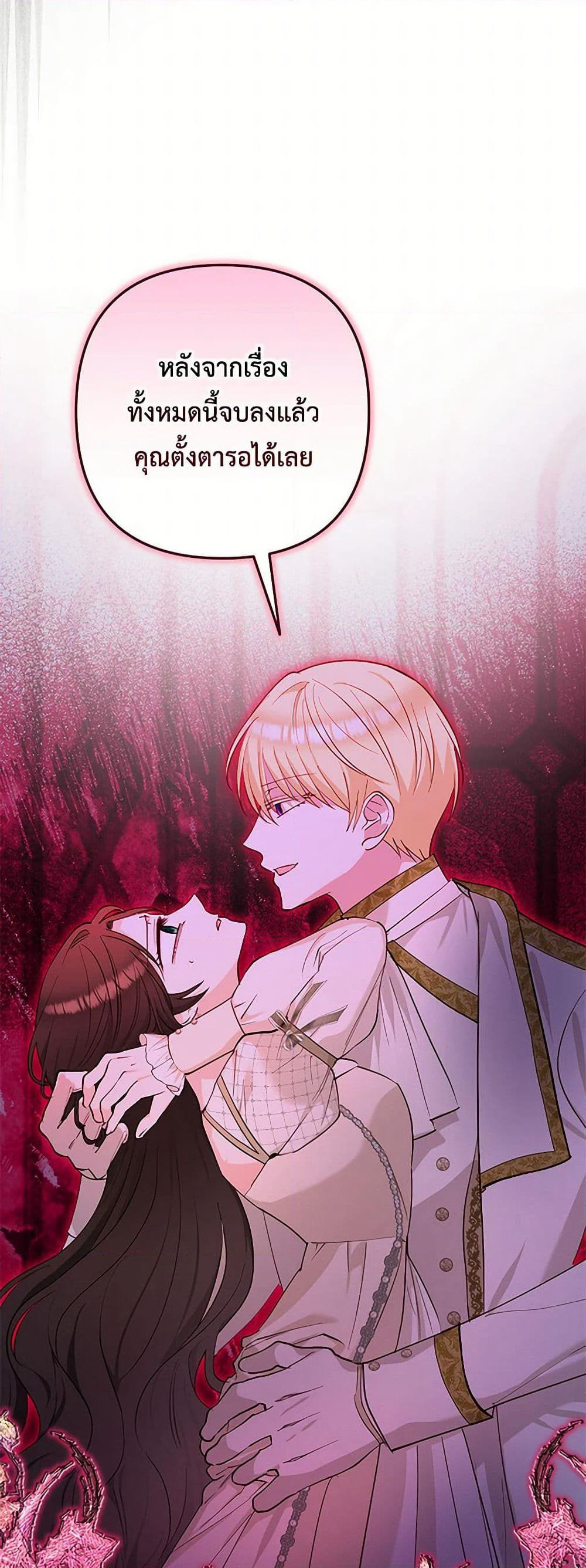 Two Names of Night page 37