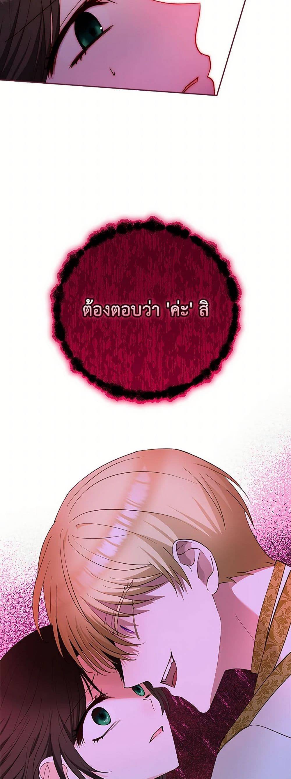 Two Names of Night page 39