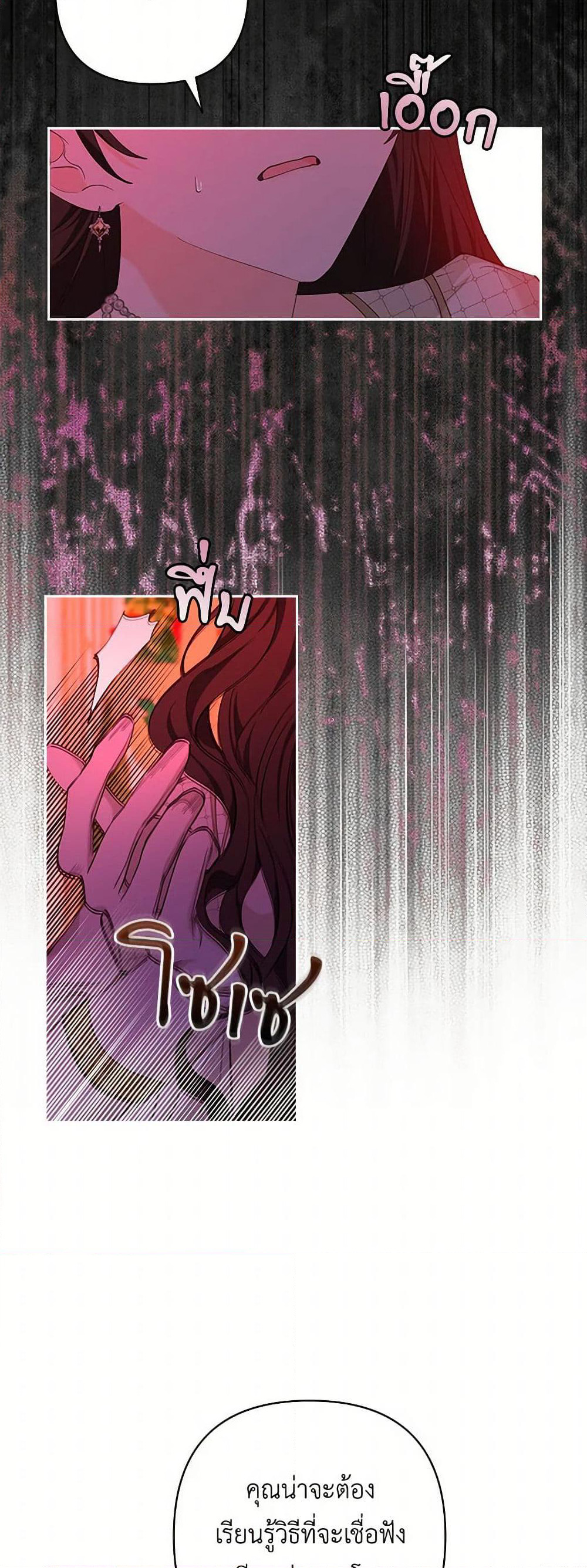 Two Names of Night page 41