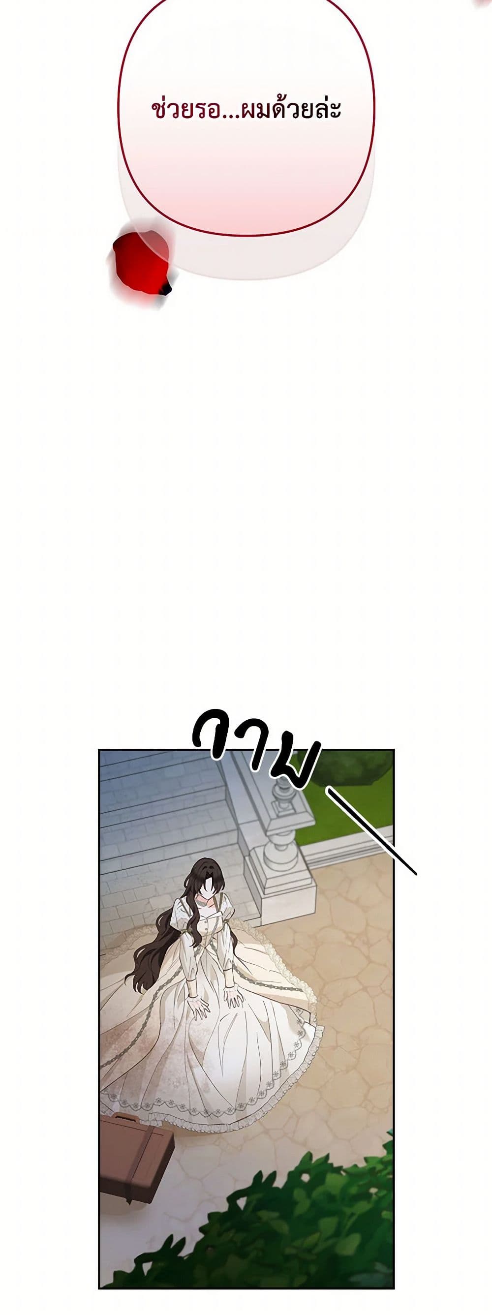 Two Names of Night page 47