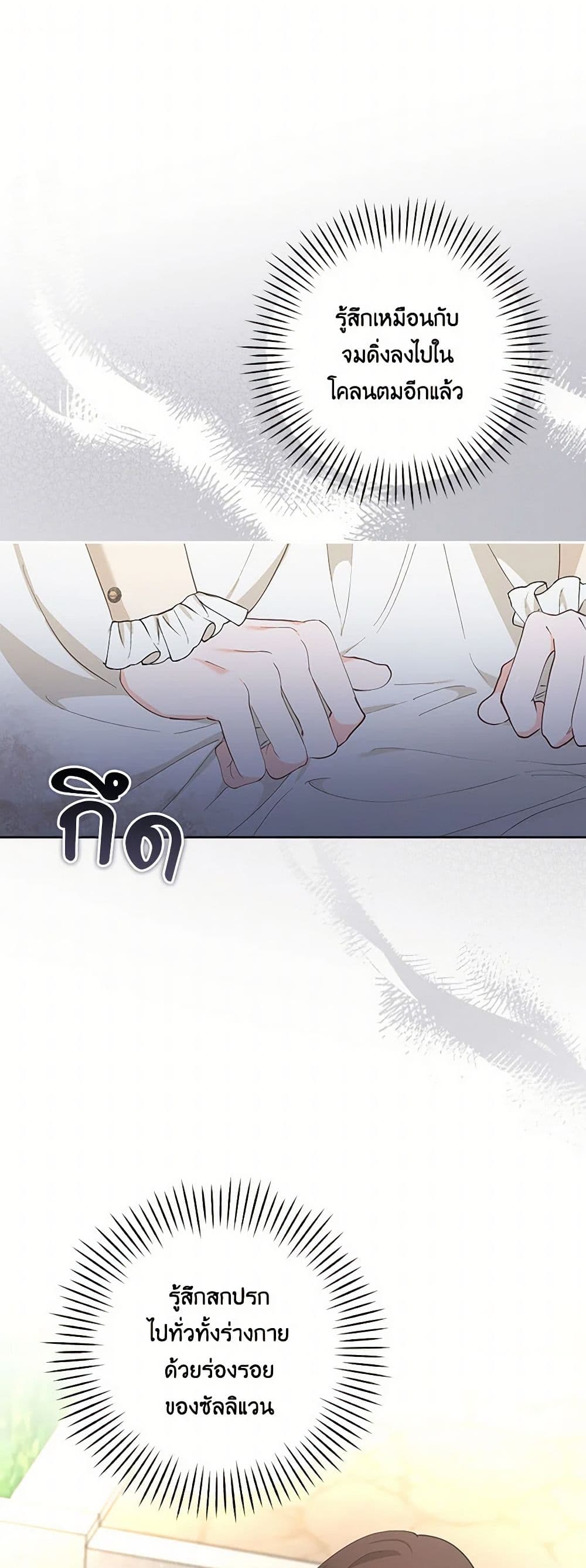 Two Names of Night page 48