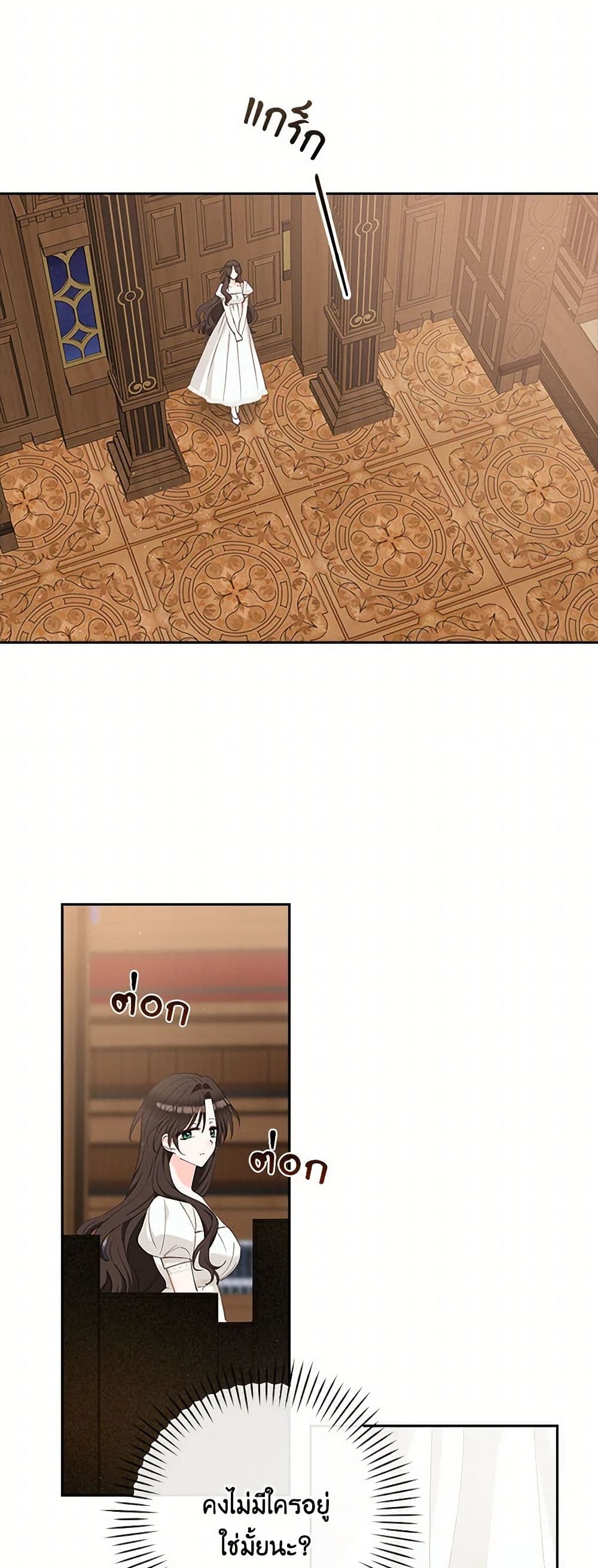 Two Names of Night page 5