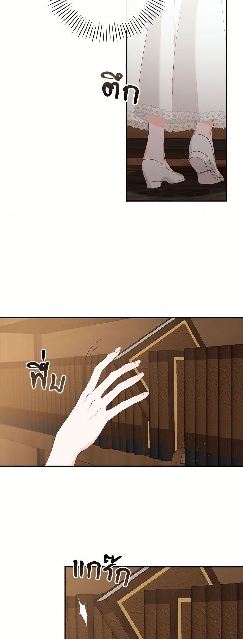 Two Names of Night page 6