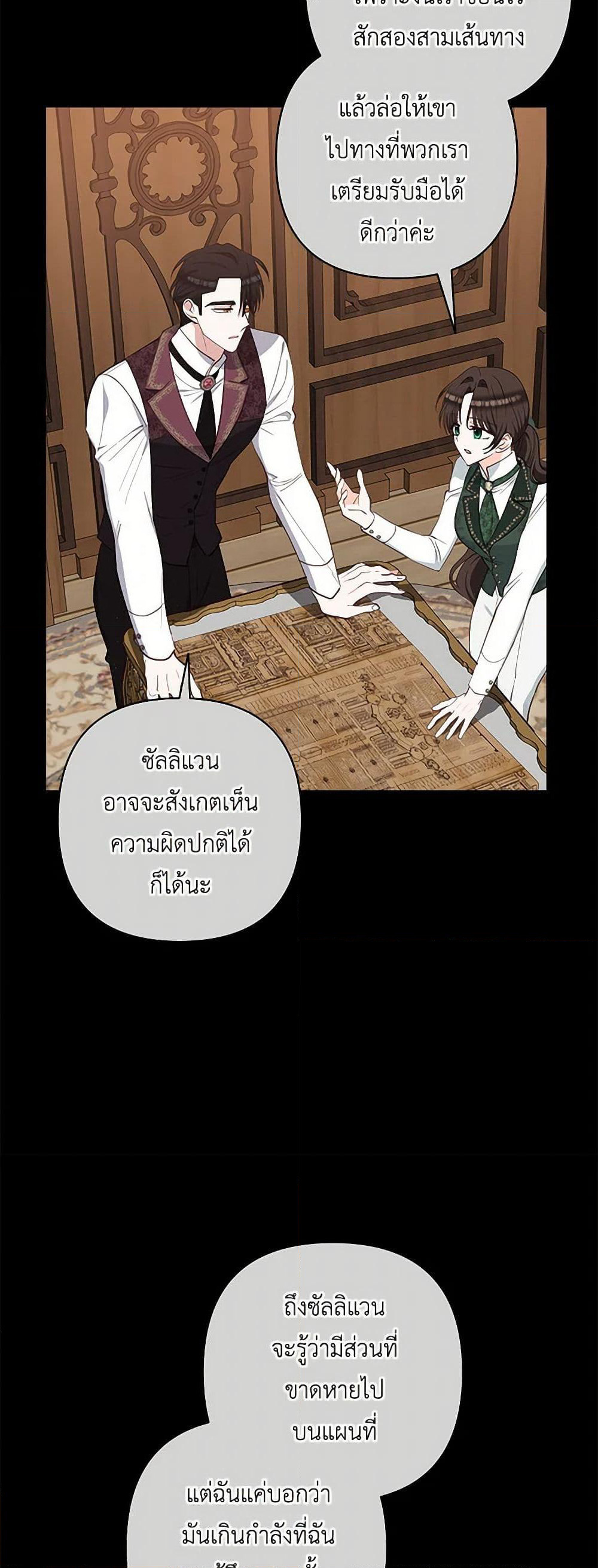 Two Names of Night page 13