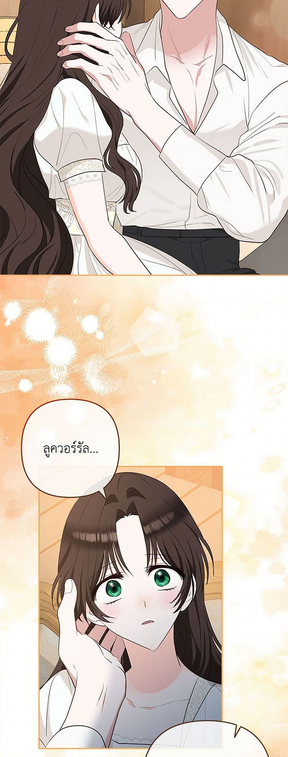 Two Names of Night page 31