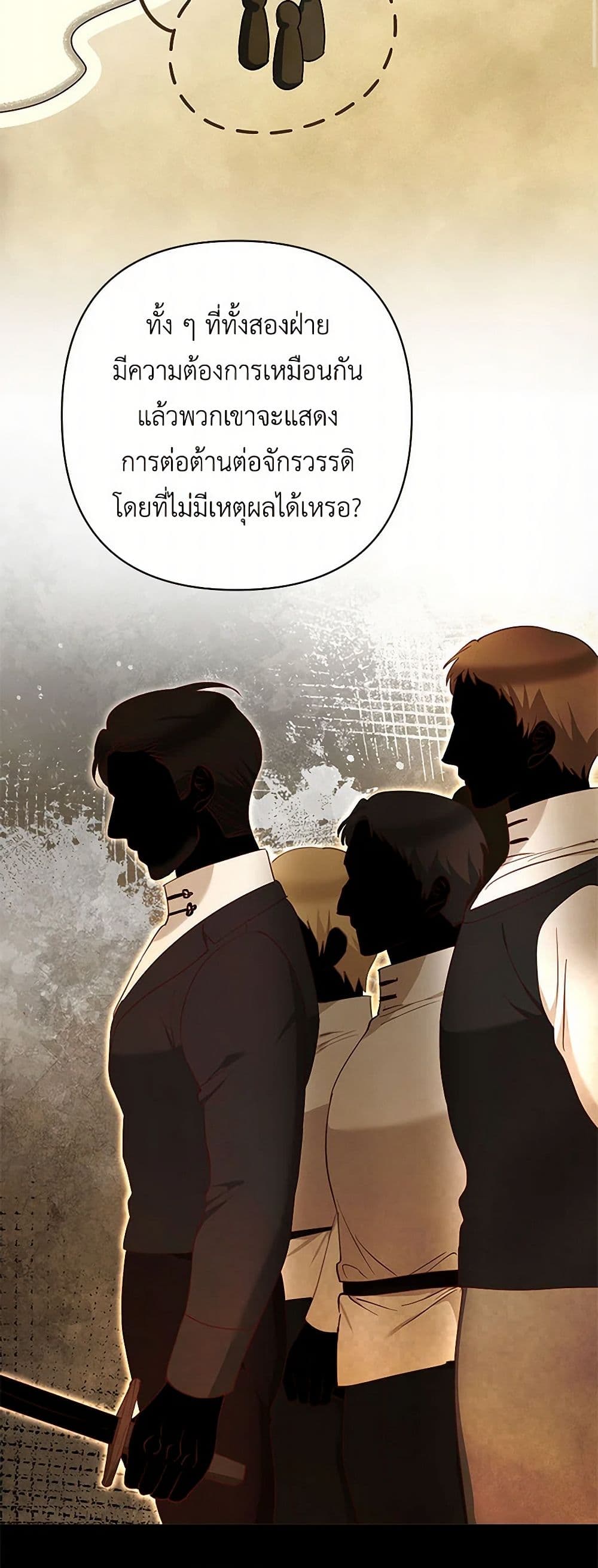 Two Names of Night page 36