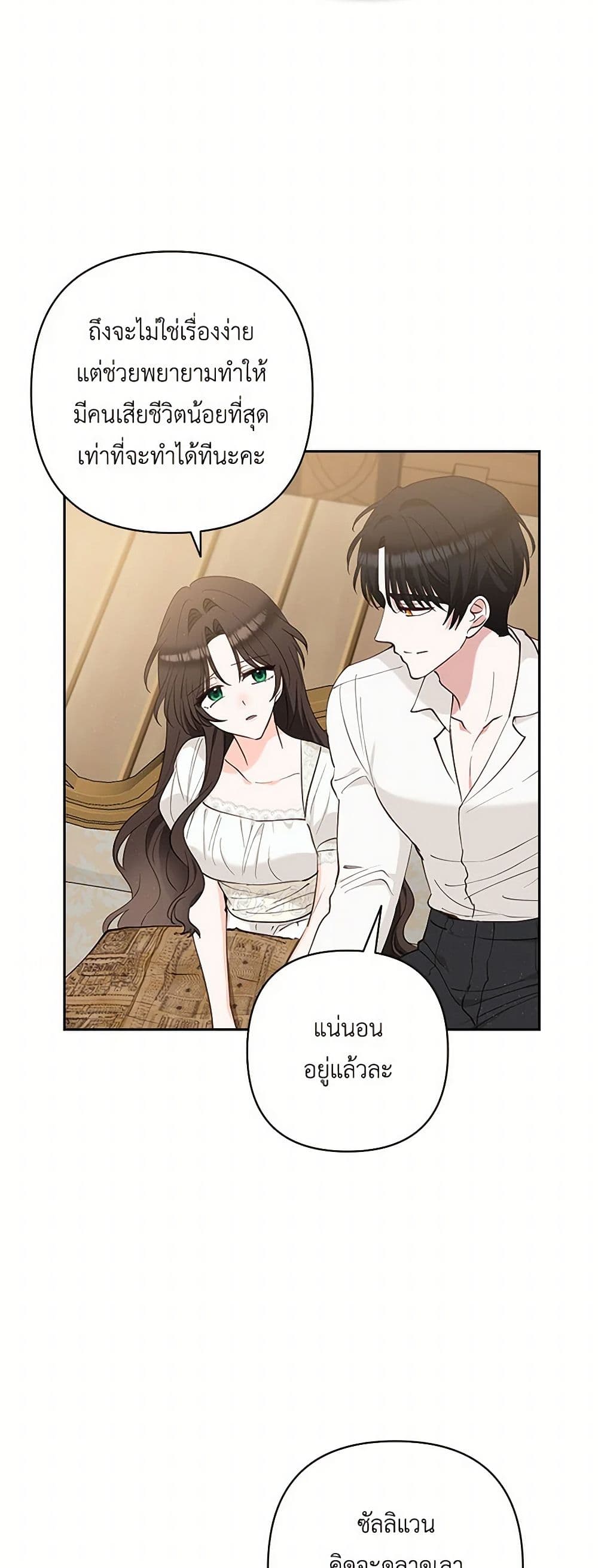 Two Names of Night page 39