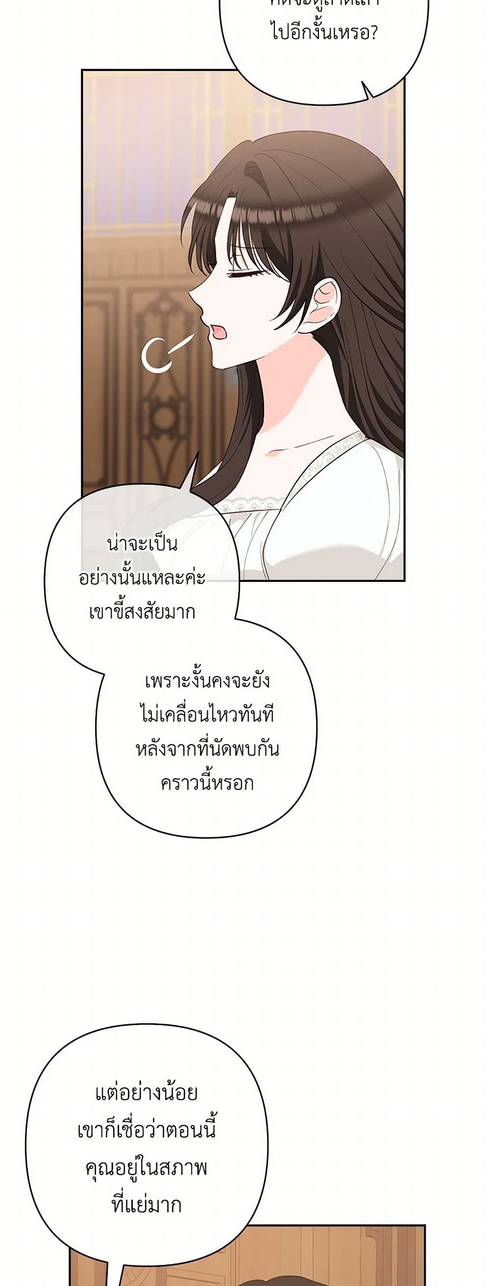 Two Names of Night page 40