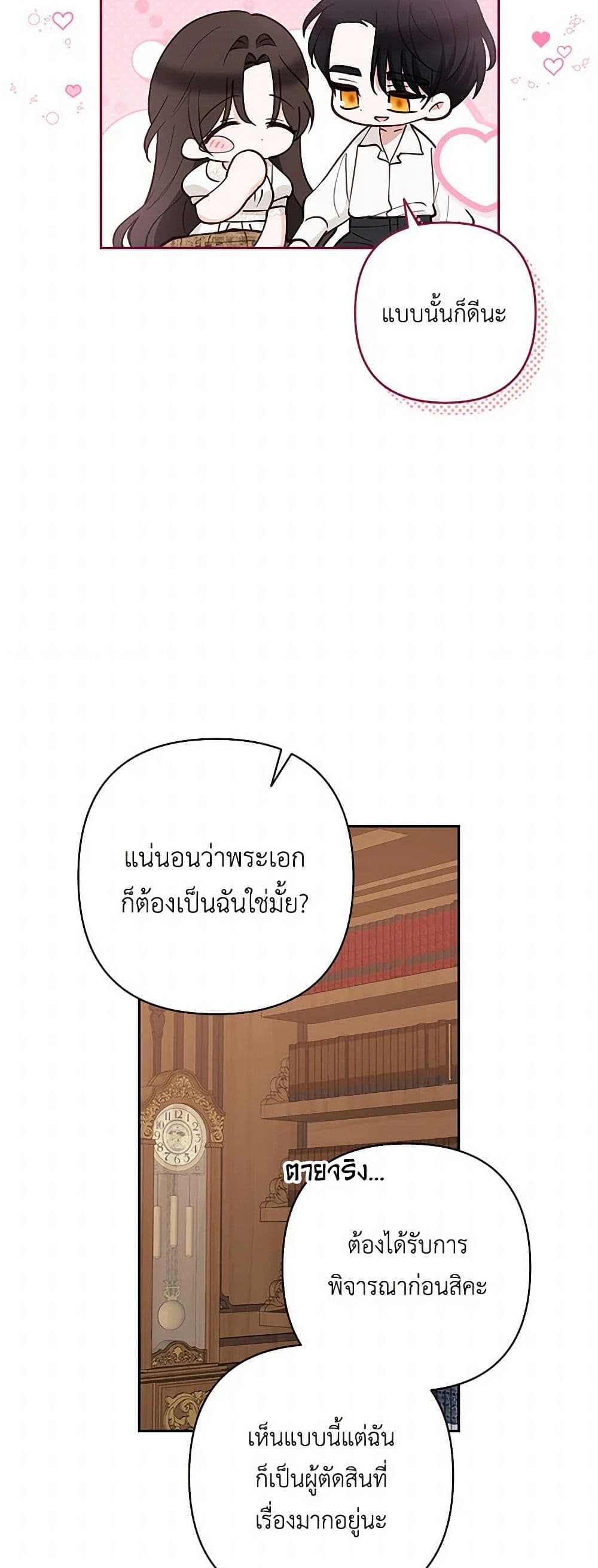 Two Names of Night page 44
