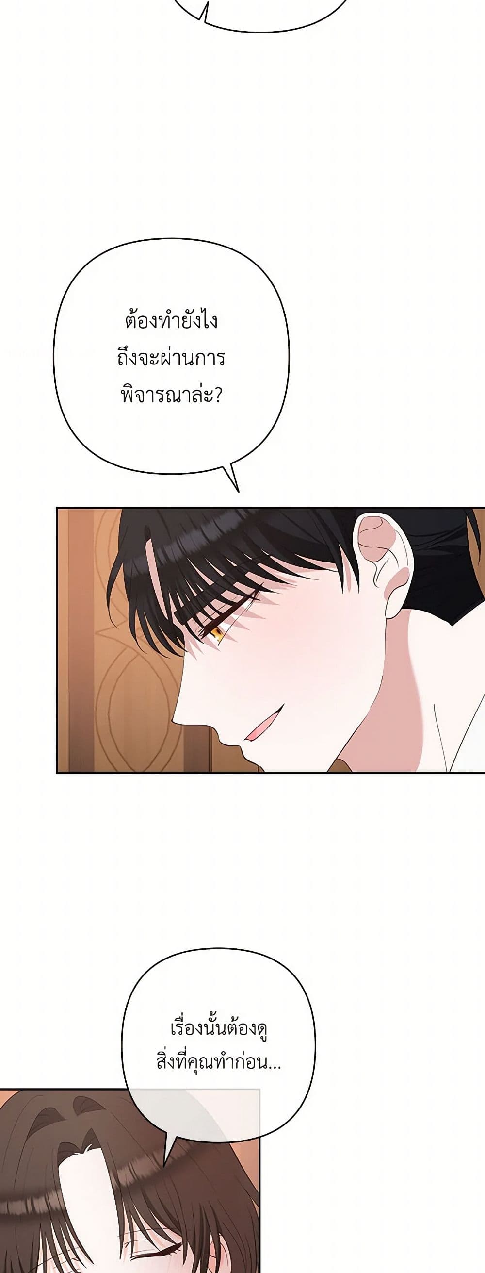 Two Names of Night page 45