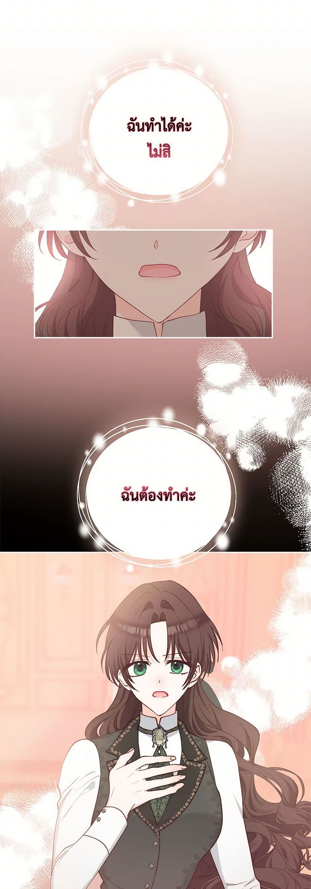 Two Names of Night page 6