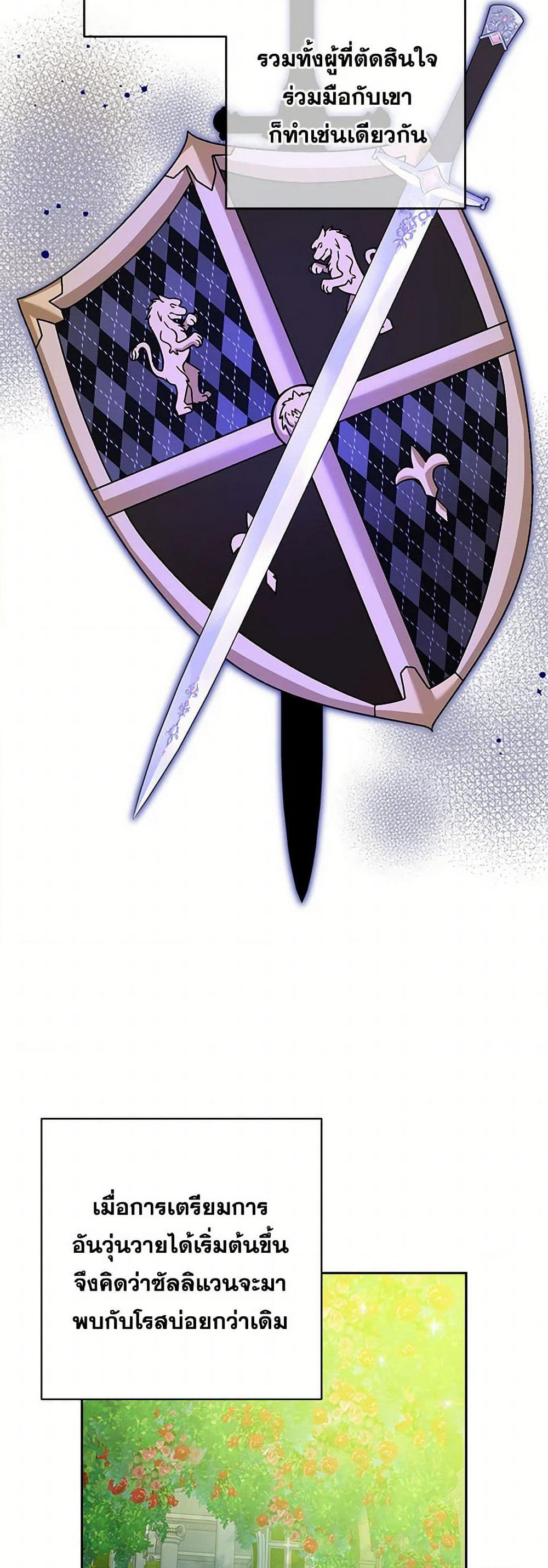 Two Names of Night page 19