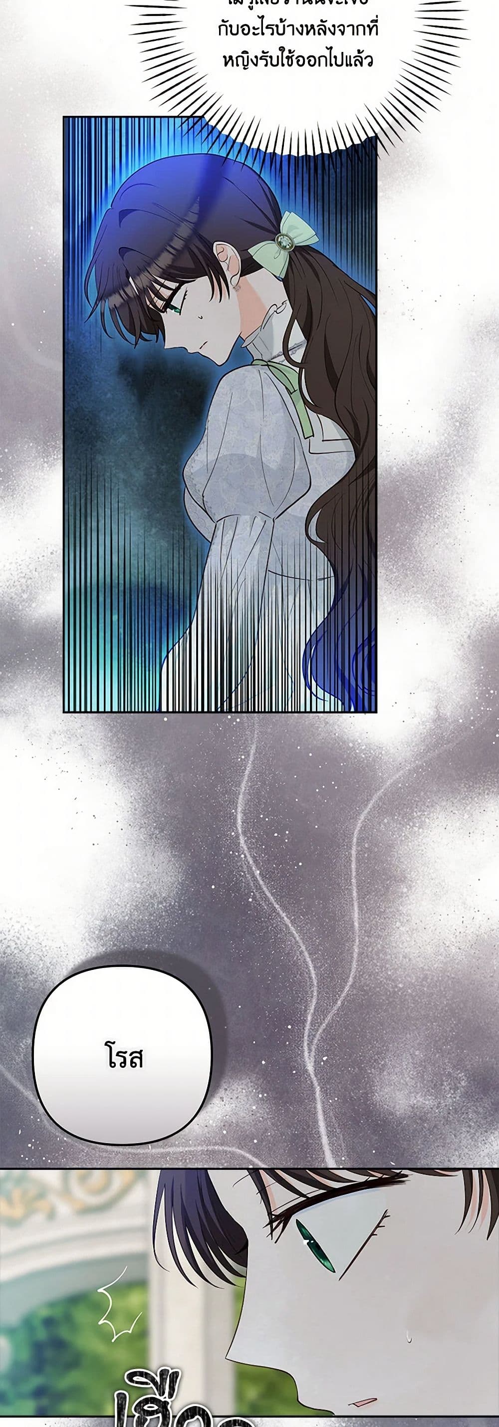 Two Names of Night page 29