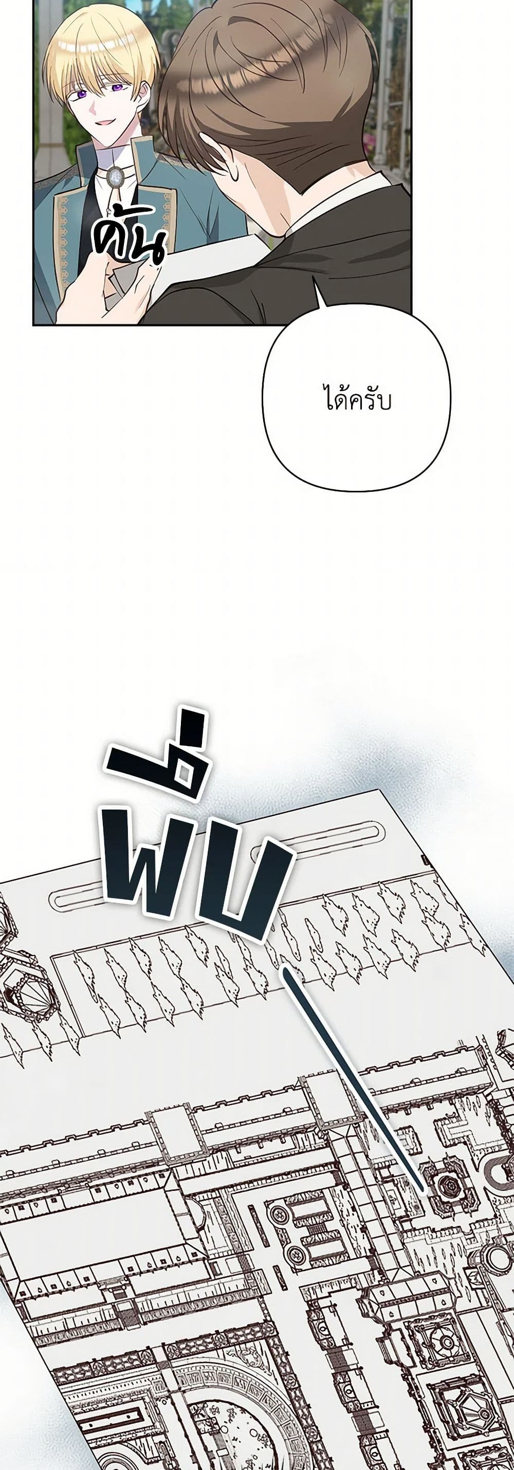 Two Names of Night page 34