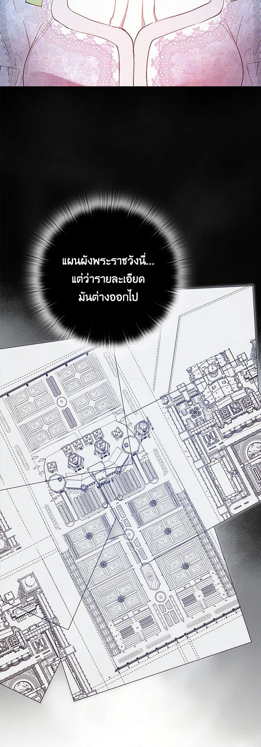 Two Names of Night page 37