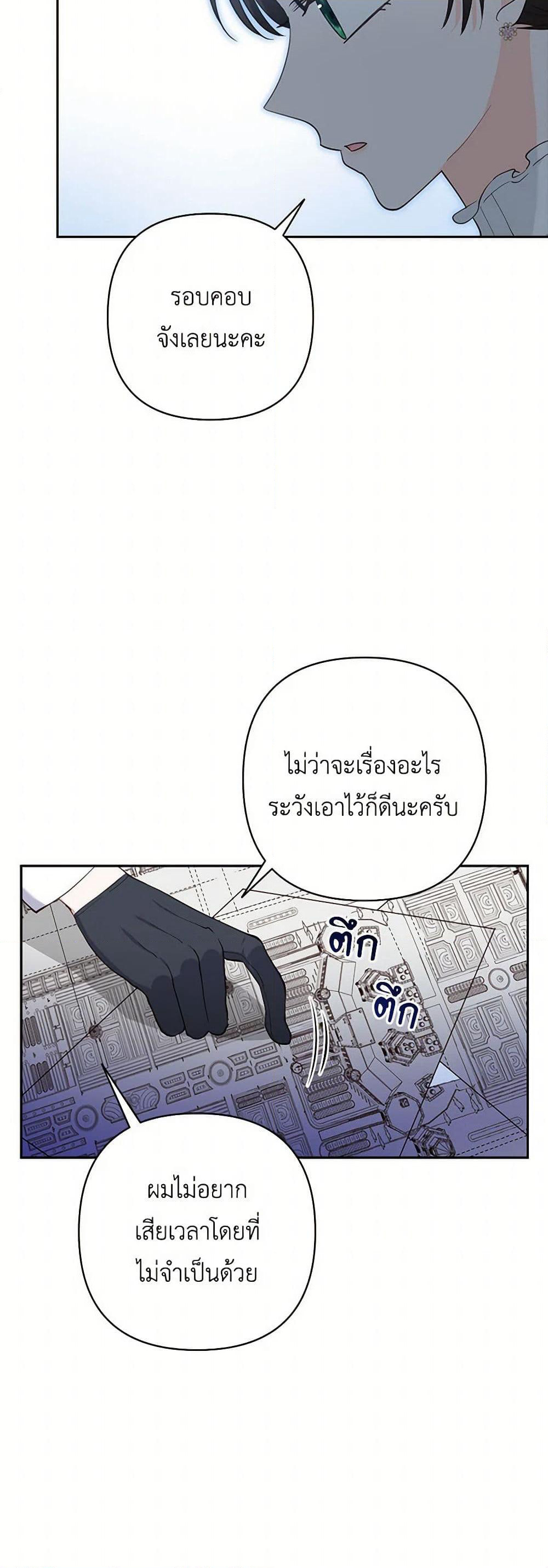 Two Names of Night page 39
