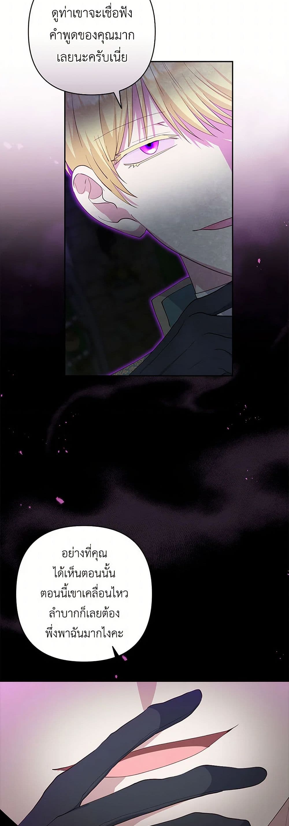Two Names of Night page 46