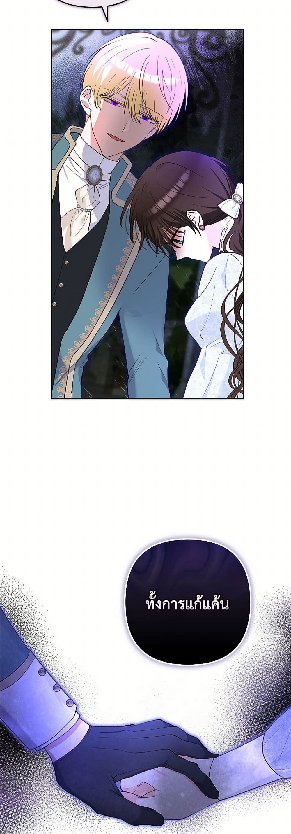 Two Names of Night page 50