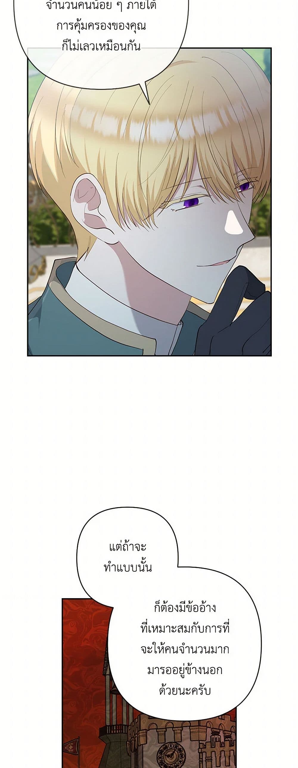 Two Names of Night page 3