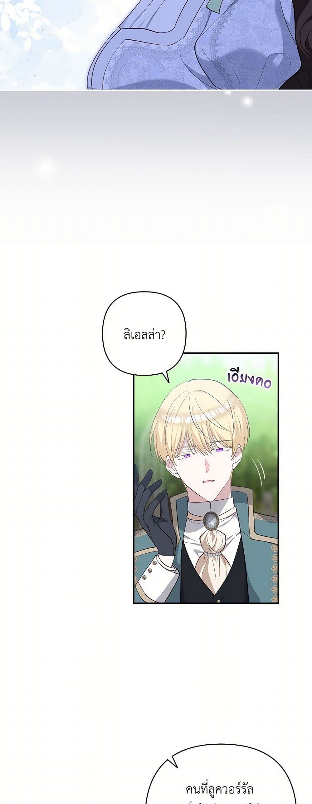 Two Names of Night page 6