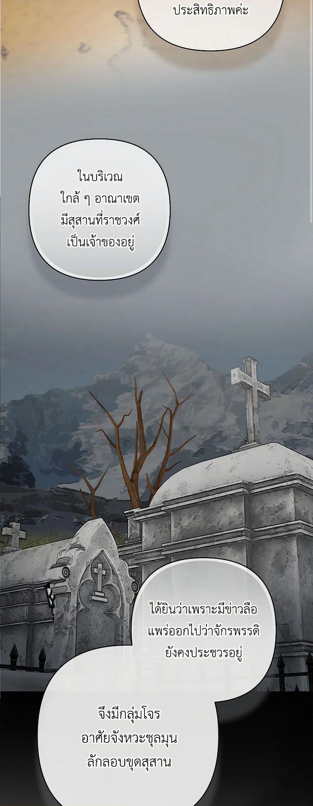 Two Names of Night page 12