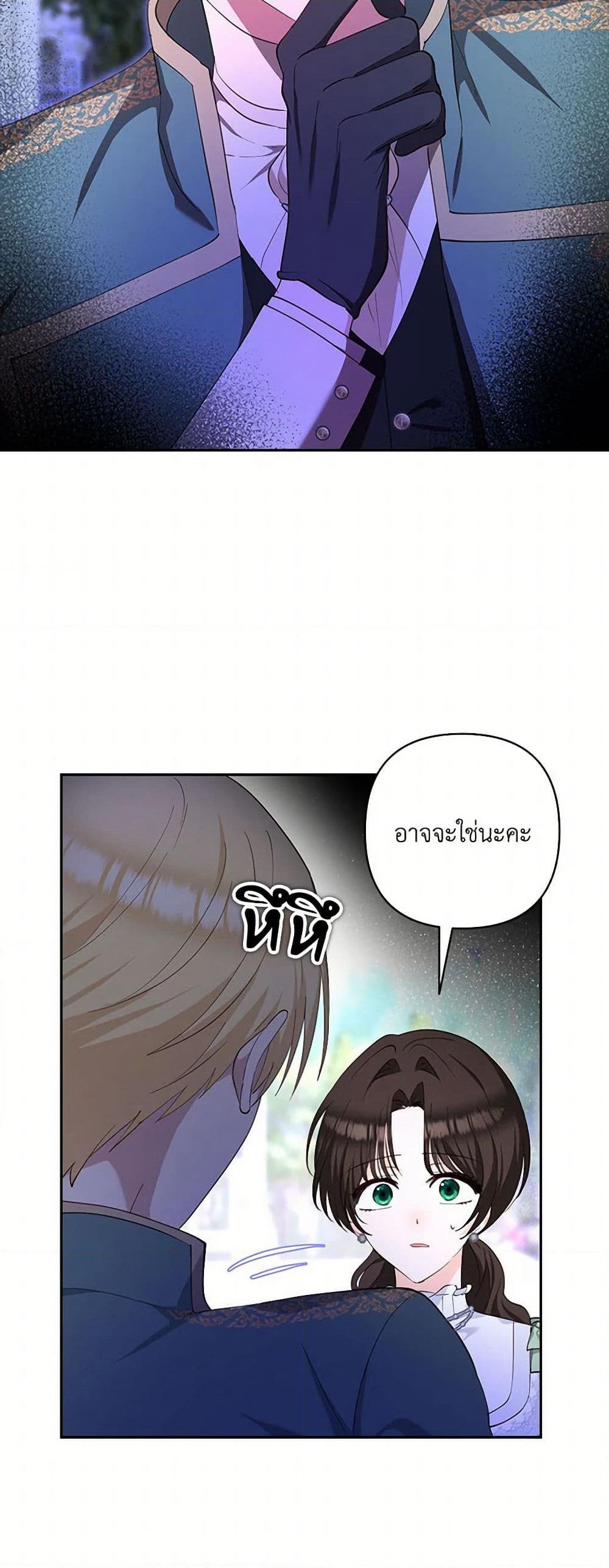 Two Names of Night page 18