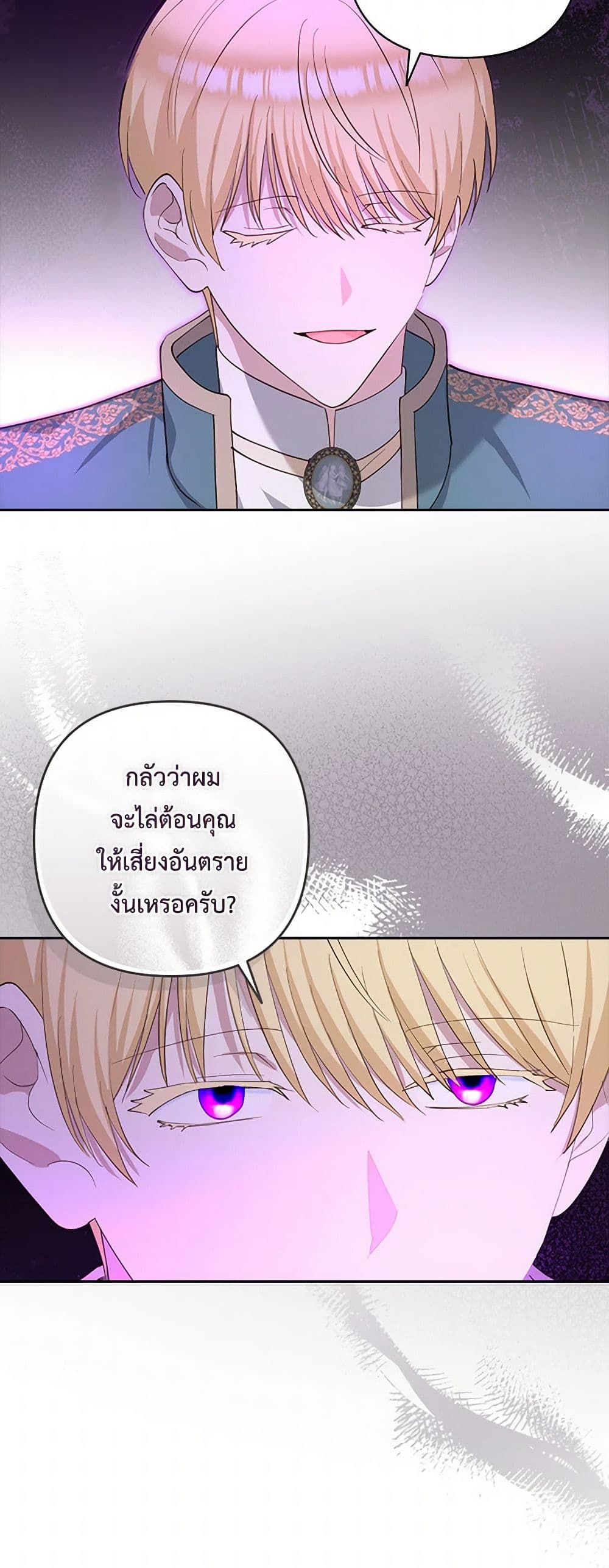 Two Names of Night page 34