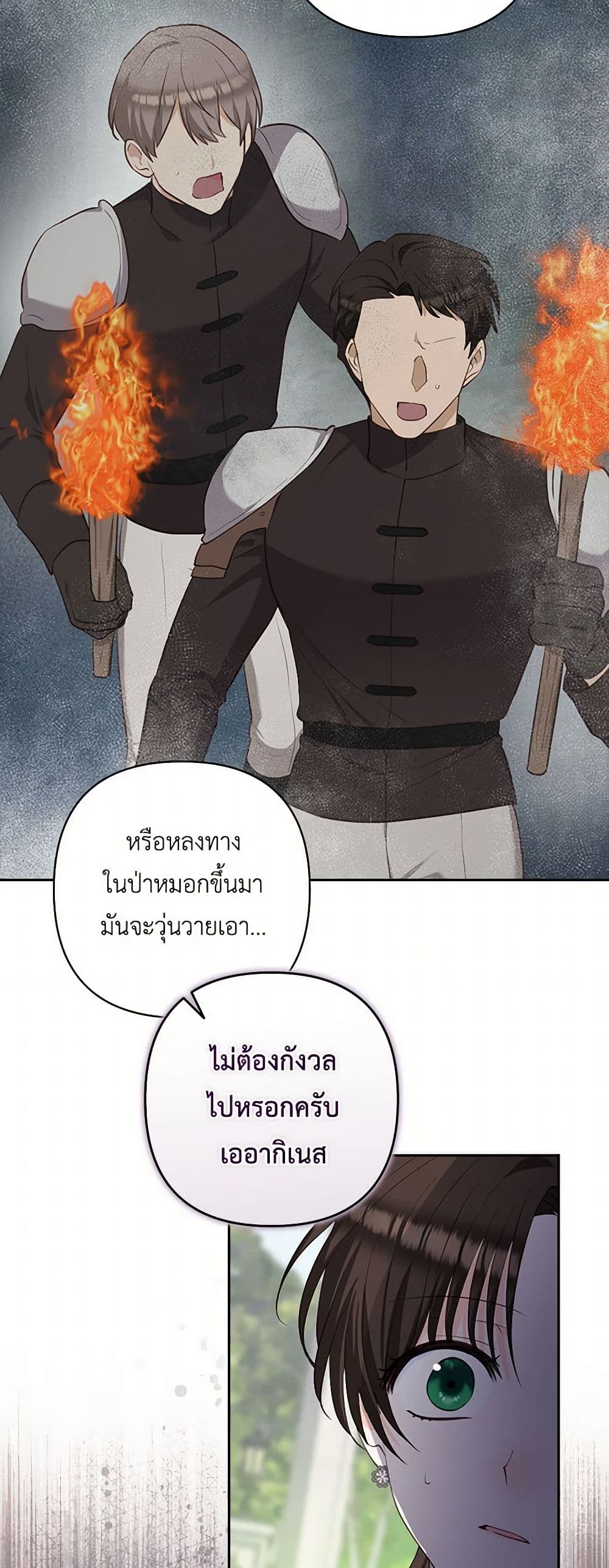 Two Names of Night page 36