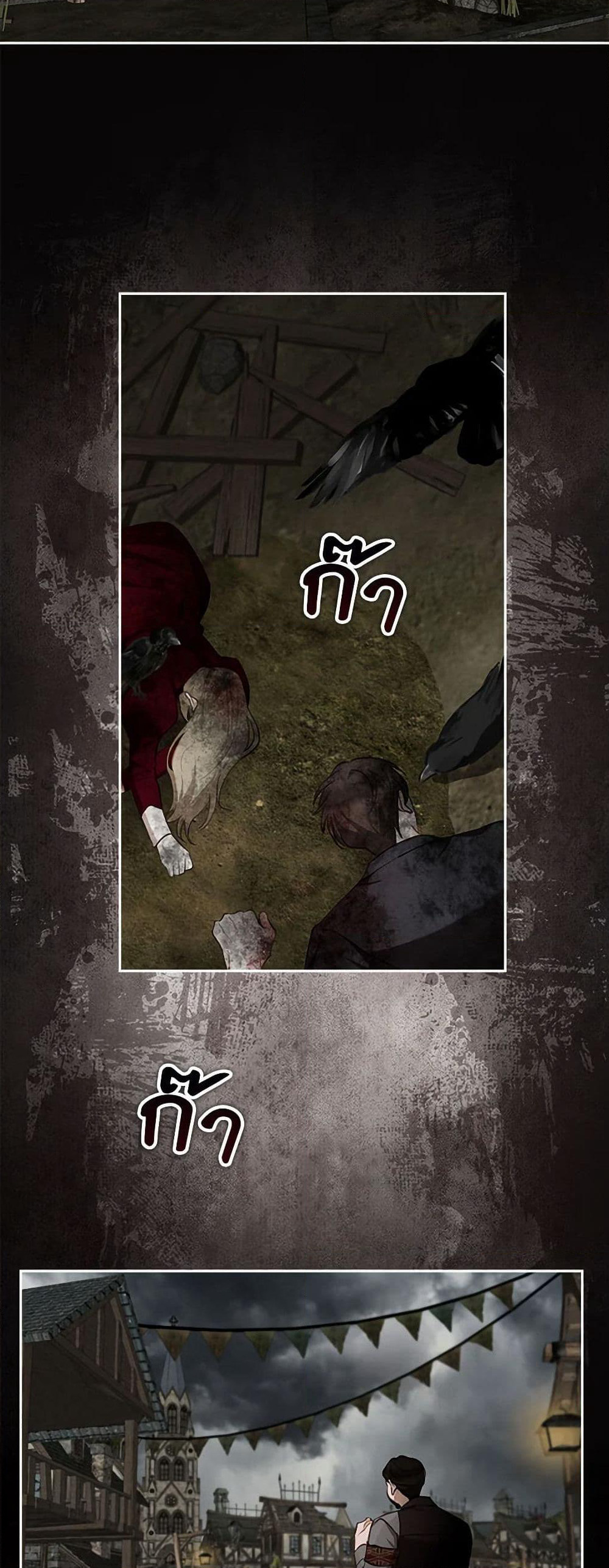 Two Names of Night page 44
