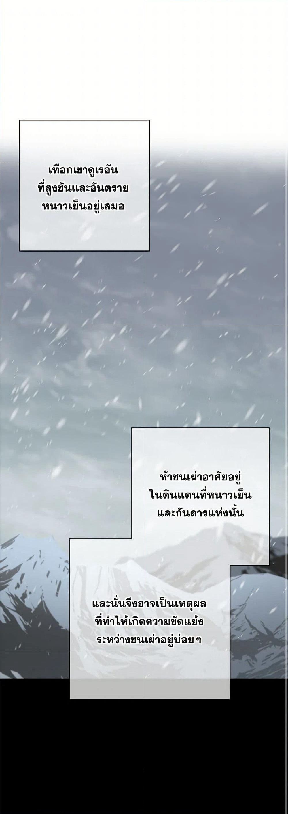Two Names of Night page 2