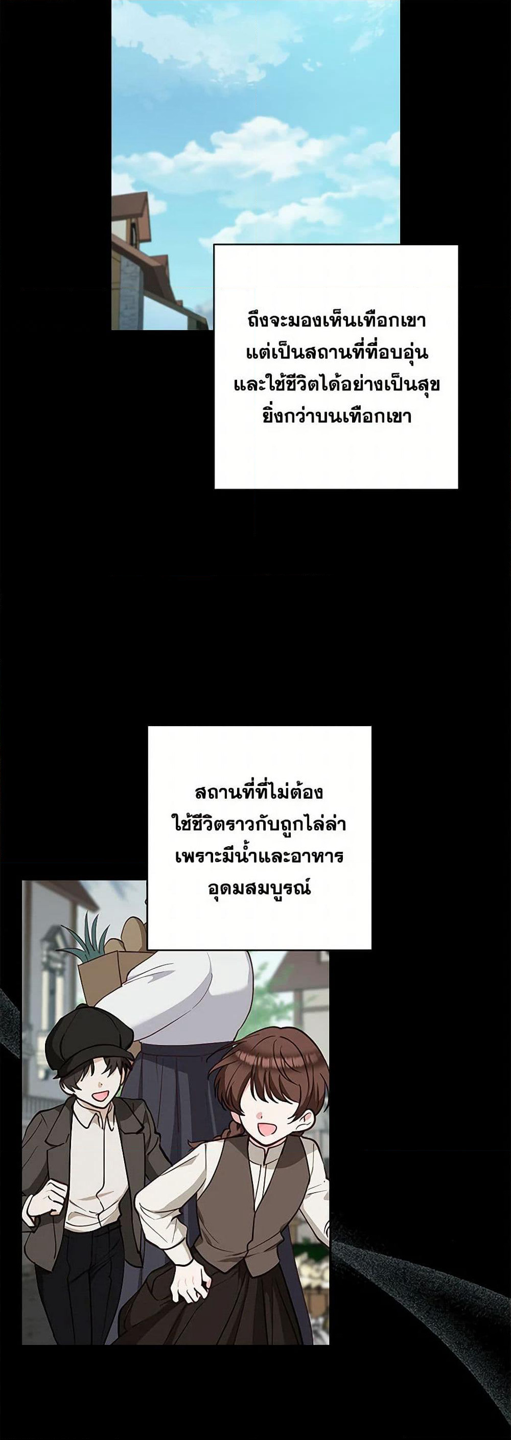 Two Names of Night page 5