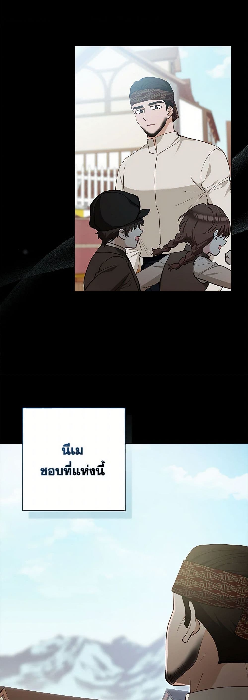 Two Names of Night page 6