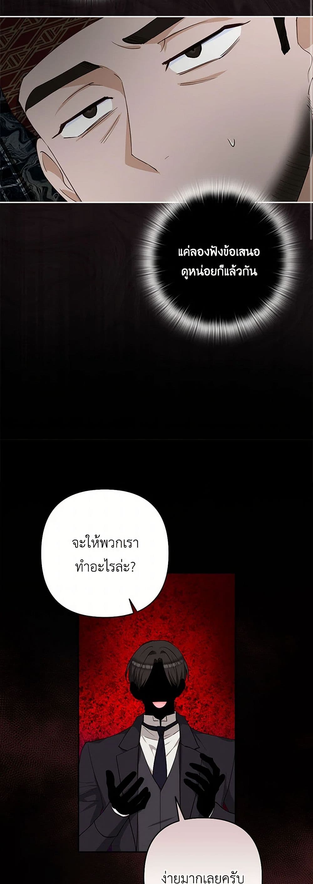 Two Names of Night page 11